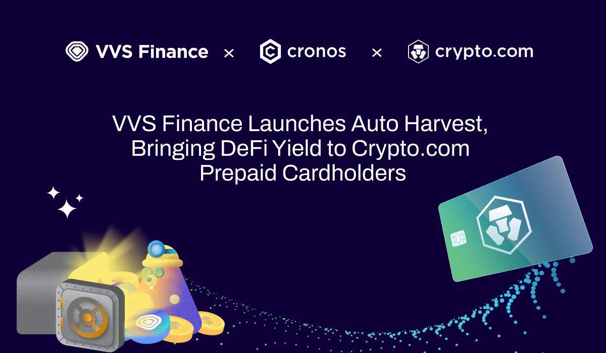 VVSファイナンスがオートハーベストを発表、Crypto.comプリペイドカード保有者にDeFiの利回りを提供