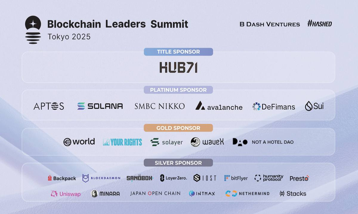 ブロックチェーンリーダーズサミット東京2025の主要スピーカーとスポンサー発表