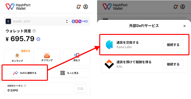 HashPort WalletでKana Labsを表示させる（ブリッジとスワップする）