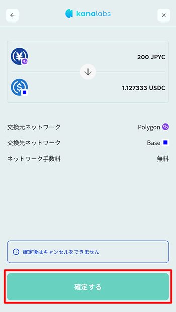 HashPort Walletでのスワップの詳細が表示される