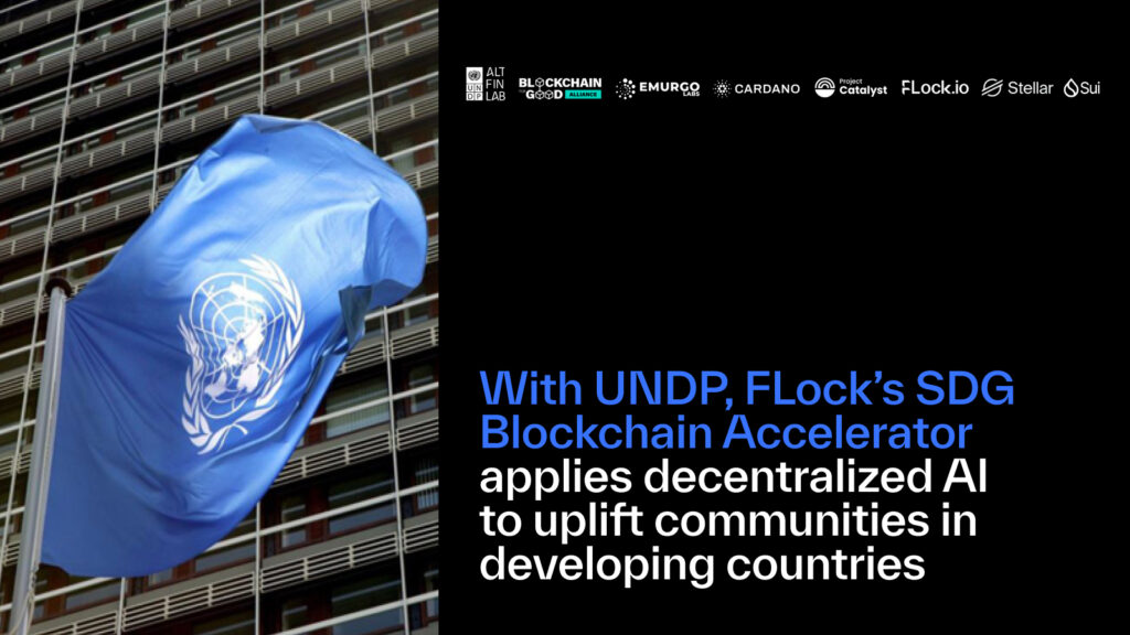 UNDPとFLock、分散型AI×ブロックチェーンで途上国支援を加速
