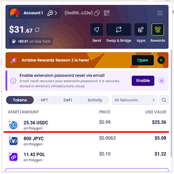 交換した暗号資産が表示されているかを確認する