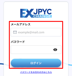 登録したメールアドレスとパスワードでJPYCにログインする