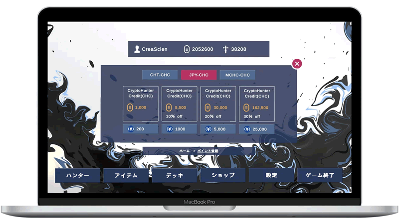 CryptoHunter：JPYC決済
