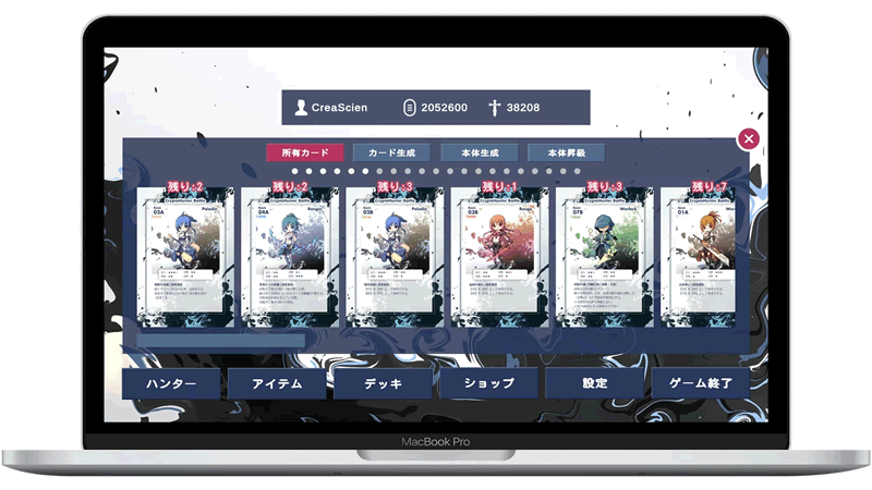 CryptoHunter：ハンター一覧