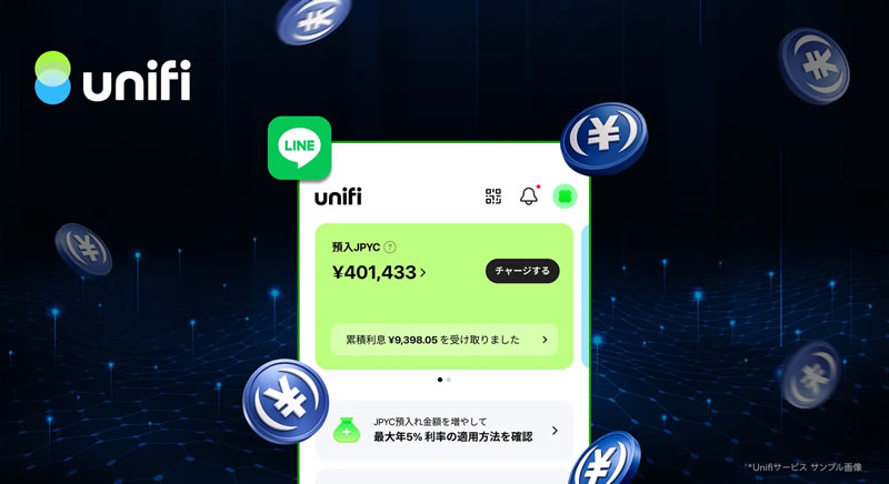 LINE NEXTとJPYC株式会社、Web3ウォレット「Unifi」でJPYC採用を正式決定
