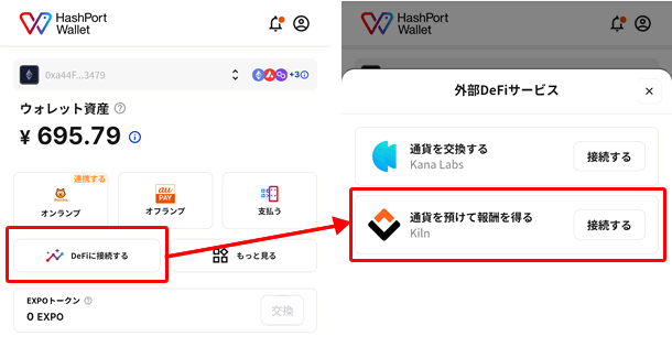 Kilnにアクセスする:HashPort Walletでレンディングをはじめる方法