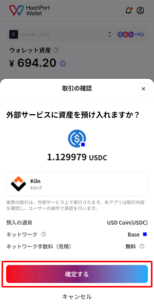 暗号資産を貸出を行う:HashPort Walletでレンディングをはじめる方法