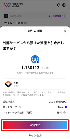 引出を許可する