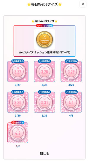 HashPort Walletで10万円山分けクイズを開催している